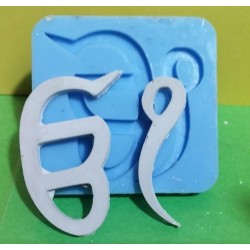 Sikh Religious Symbol EK Onkar Idol silicone mold